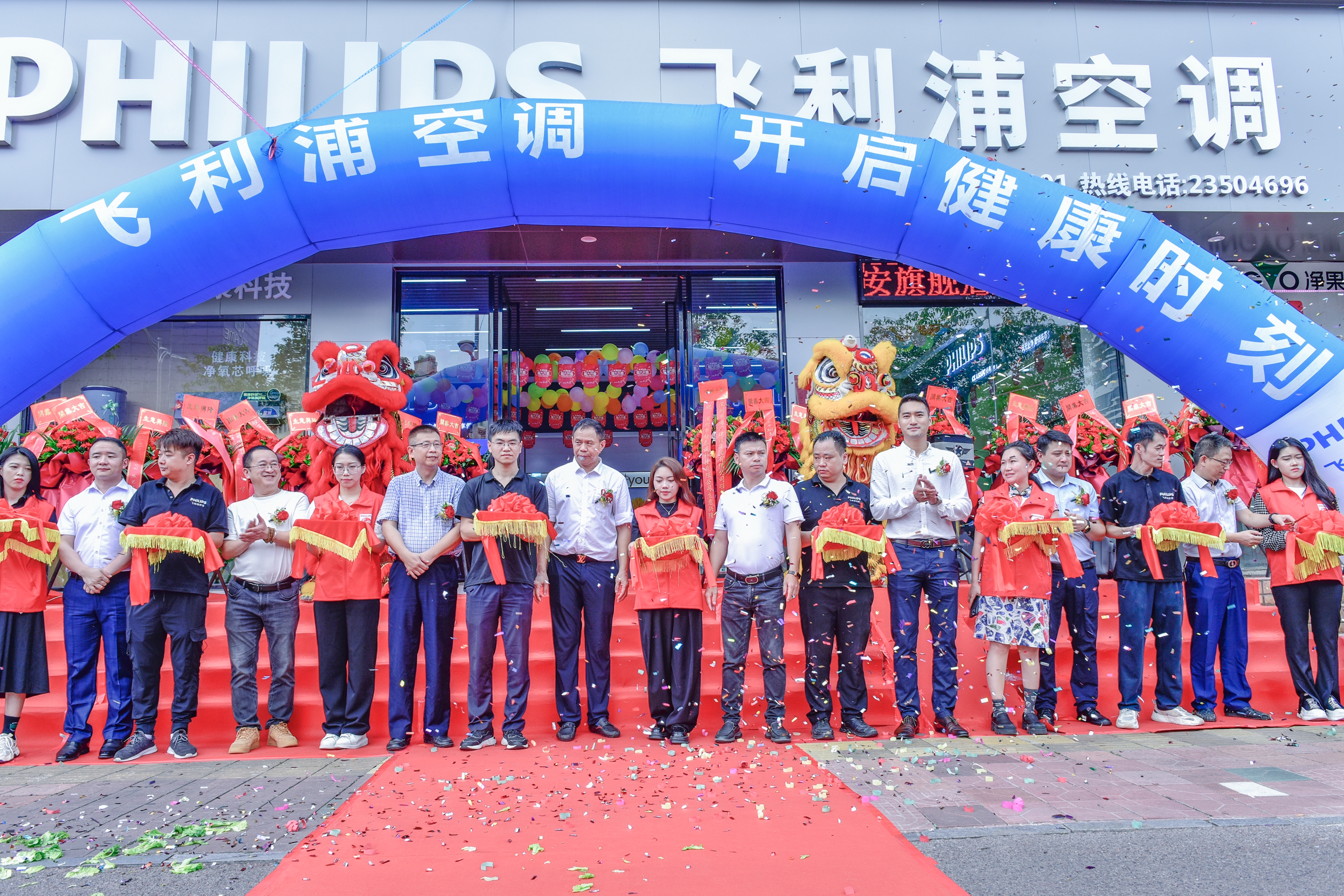 飞利浦空调开业活动,飞利浦空调深圳