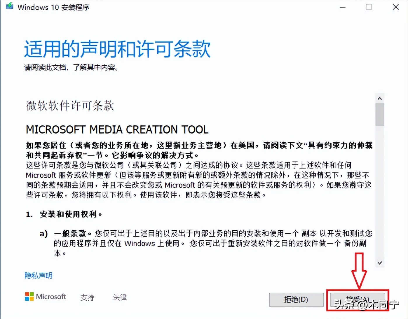 mediacreationtool修复win10,微软mediacreationtool无法安装