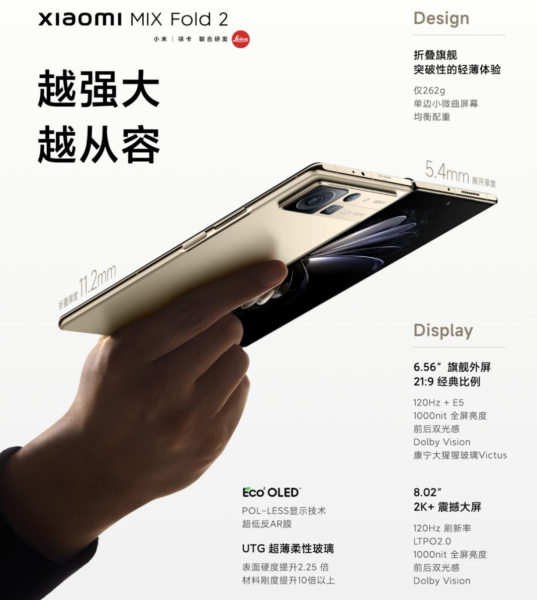 小米昨天的发布会总结,小米前两天发布会