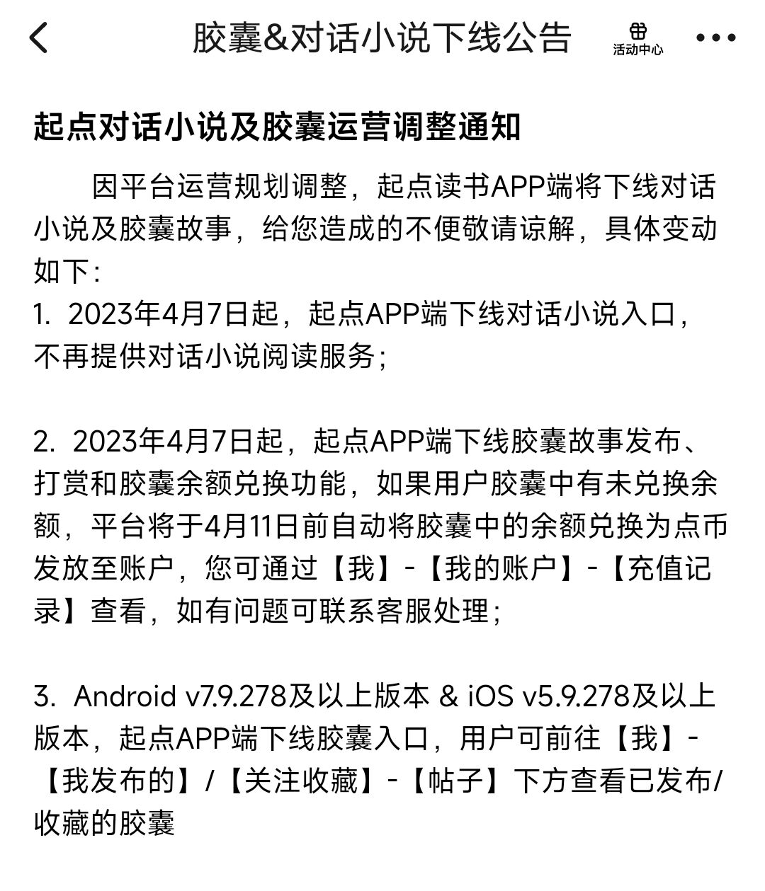 起点一作者开书仅半月就因逛会所被抓，白金作者新书首订不到200