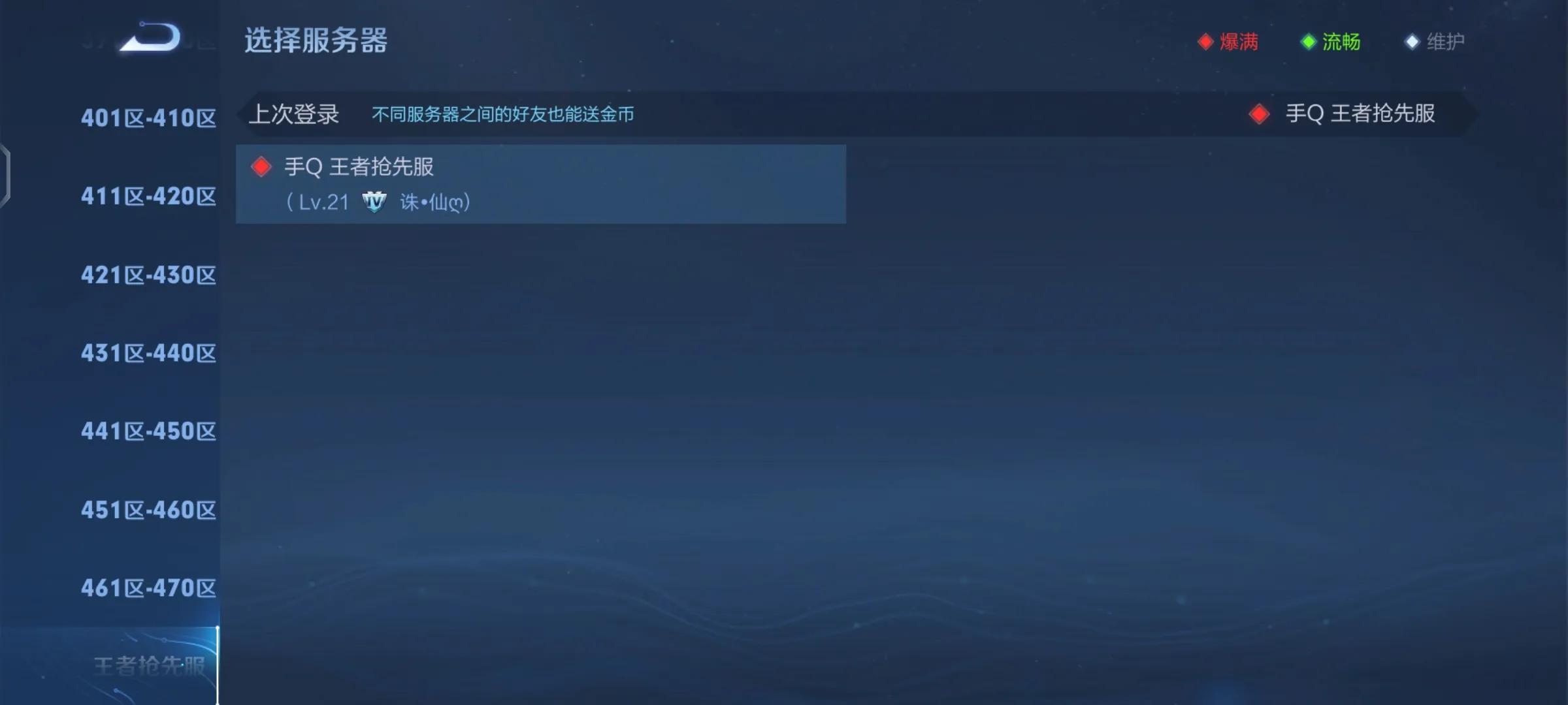 抢先服什么时候可以注册,王者荣耀抢先服注册方法