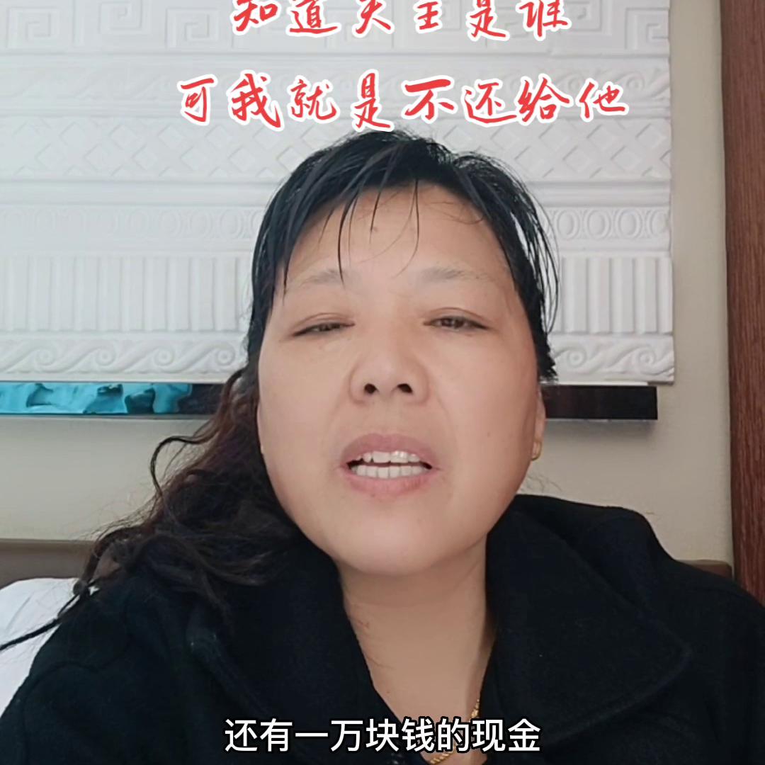 捡到一万钱还给失主说少了,路上捡到1000元归还后失主不返钱