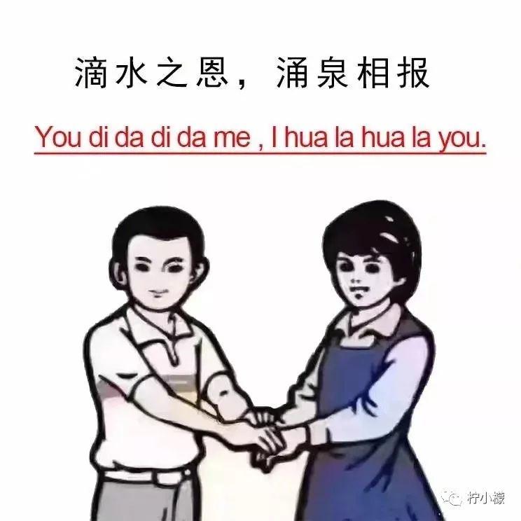 这届Chinese年轻人的English水平也太water了吧…