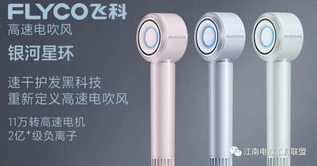 飞科负离子折叠吹风机1200w,飞科高速吹风机实用推荐