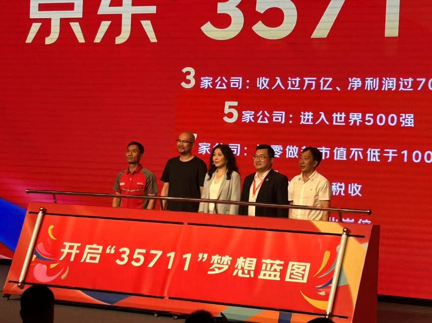 京东618最新计划图,京东618周年庆北京专场