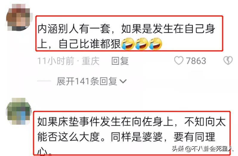 向太张兰对比,向太和张兰的对比