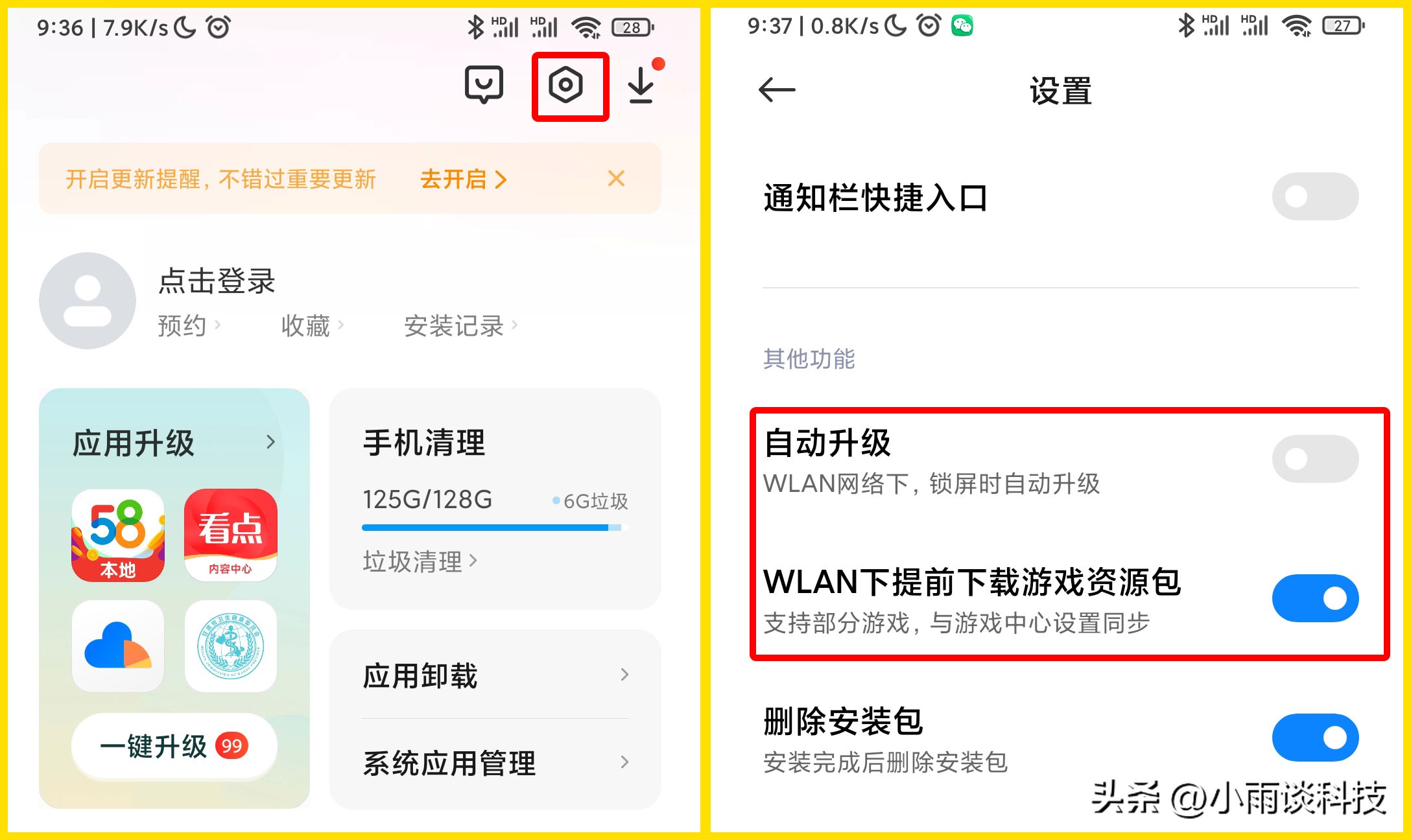为什么手机变得越来越卡,简单两步解决手机越用越卡问题