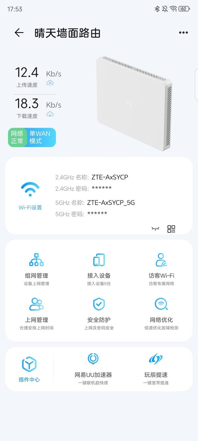 中兴墙面路由器评测,中兴晴天墙面路由器性价比高吗