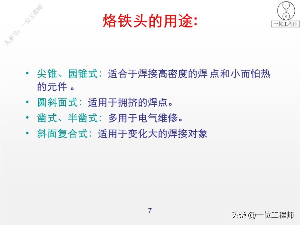 锡焊操作要领有哪些,锡焊不牢能用什么再焊