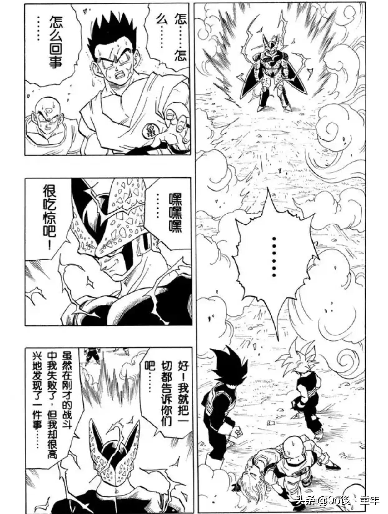 龙珠漫画悟空与布玛,龙珠沙鲁篇漫画408