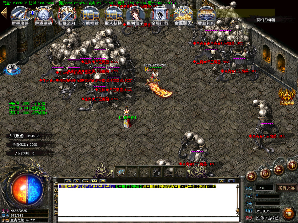 热血传奇单机版GOM无限合成185雷霆二合一复古单职业+100大光柱