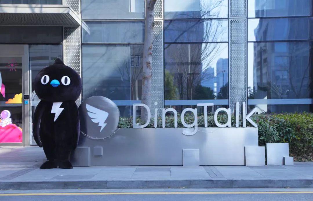 钉钉的运营底层逻辑,钉钉解决组织发展六大难题