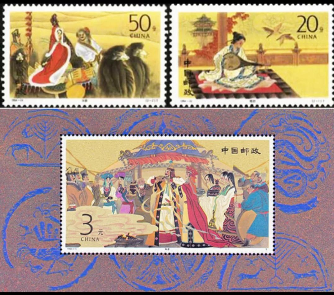 1994年昭君邮票20分价值,昭君出塞邮票9元