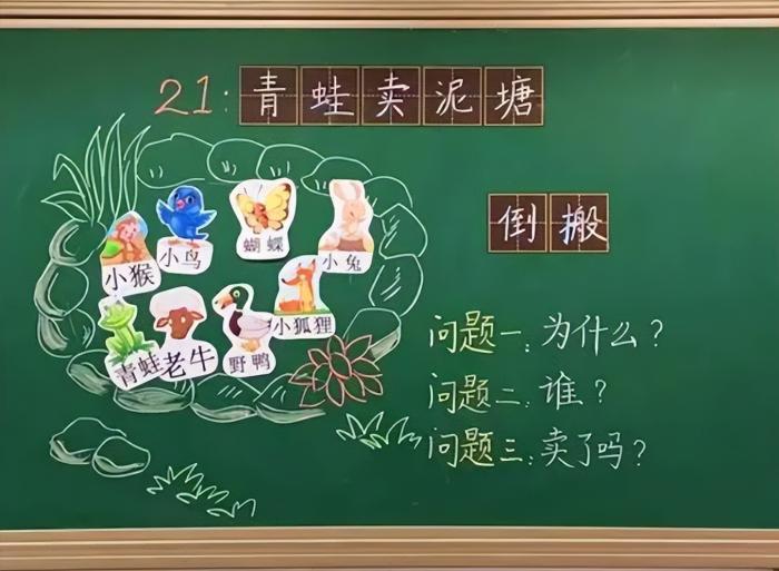 小学老师板书赢得好评，图文并茂设计新颖，学生：舍不得擦掉