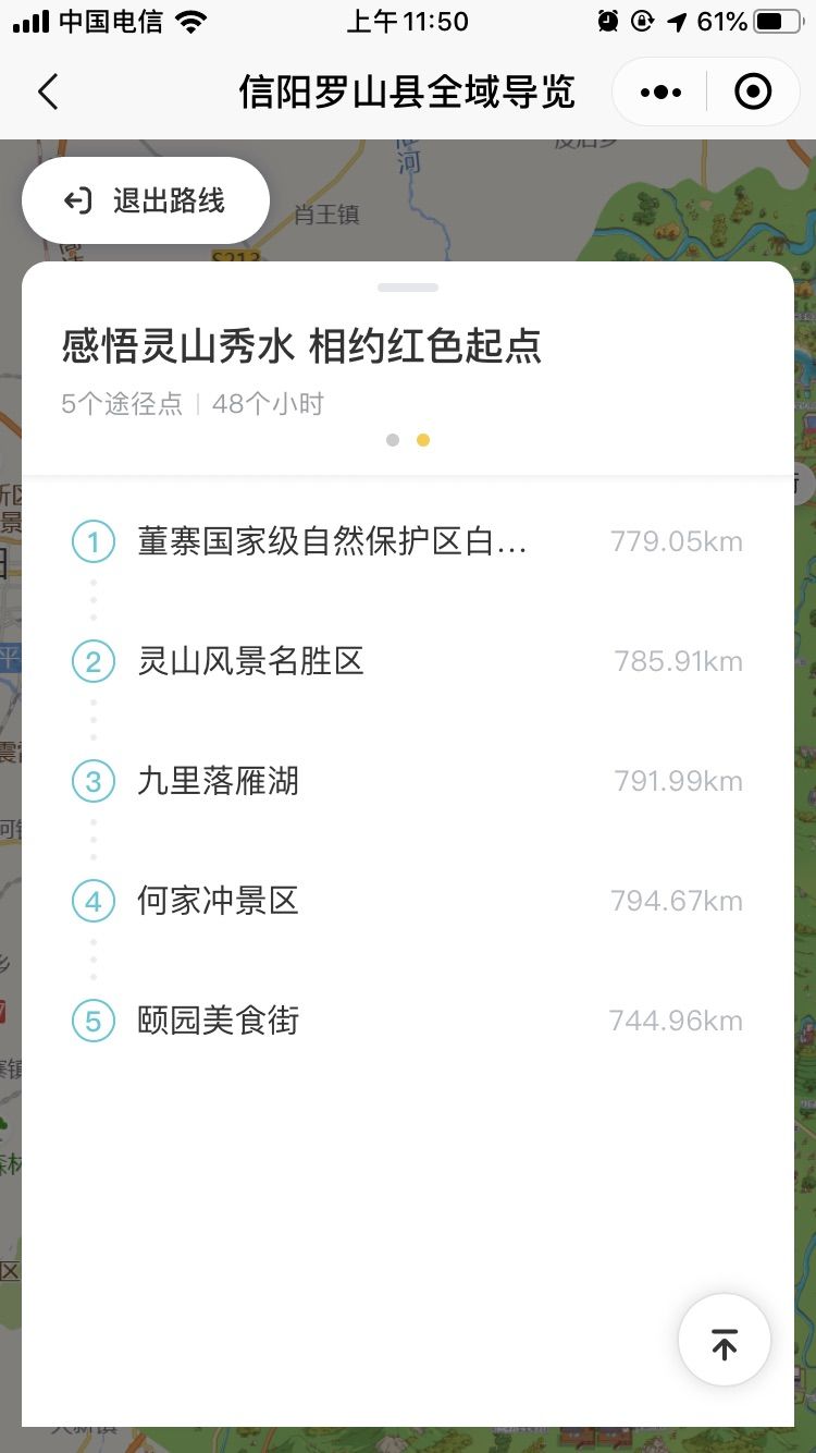 智慧旅游景区导览,智慧旅游景区自助讲解系统