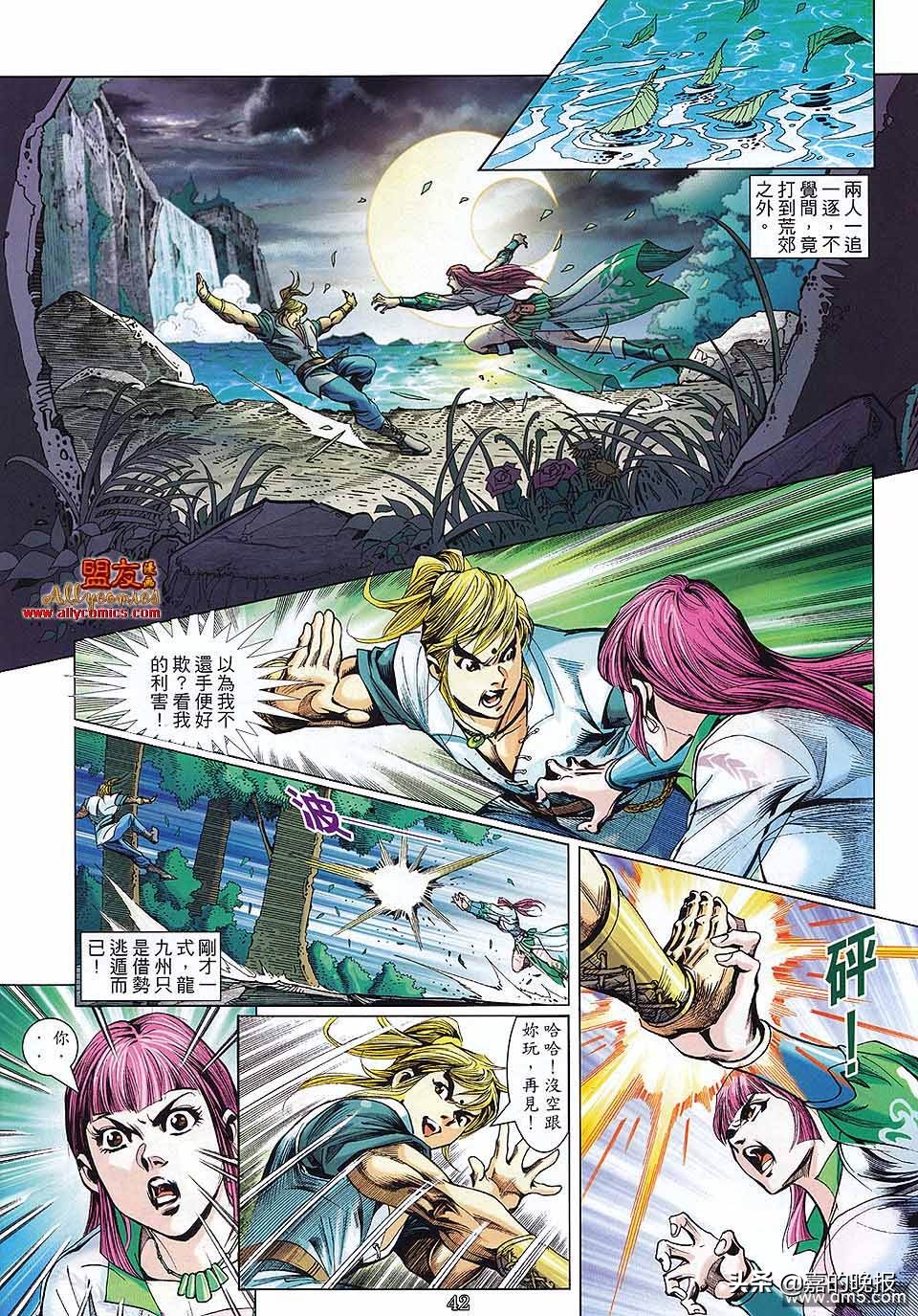 如来神掌龙剑飞灵风,如来神掌龙九州漫画