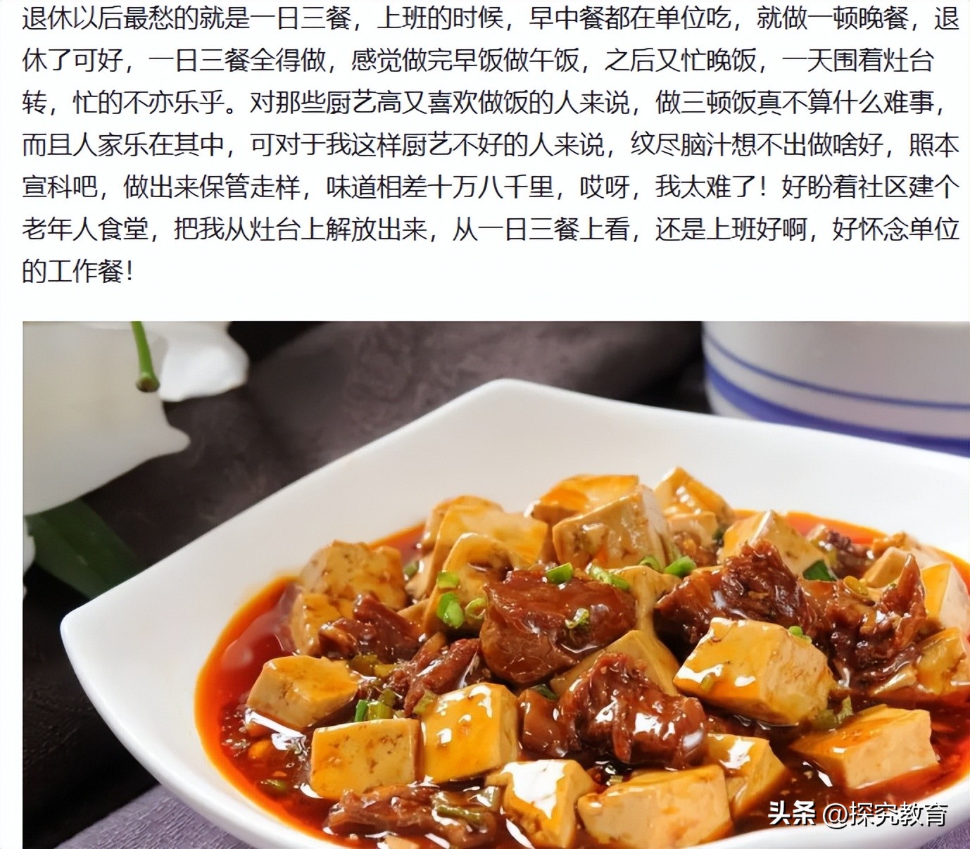 退休老人在想什么,退休老人怎么过才开心