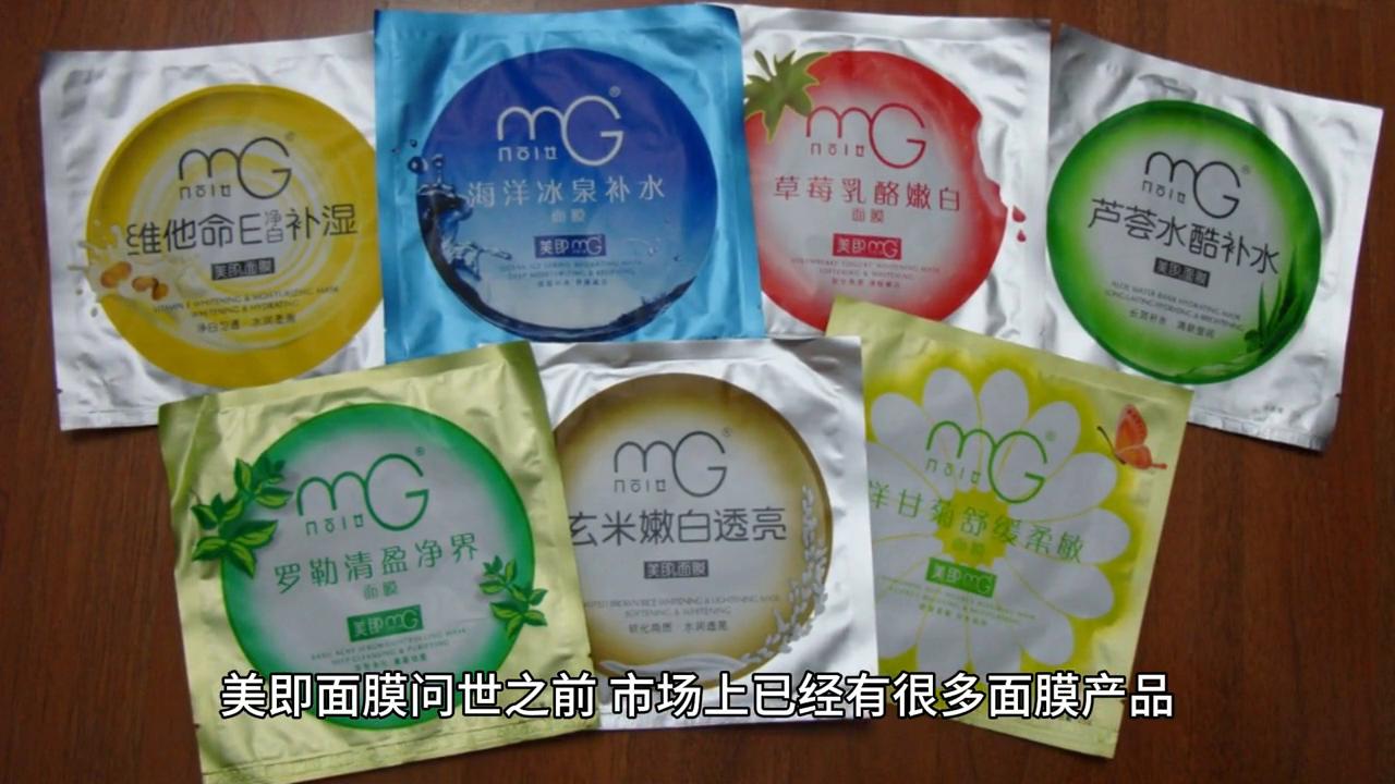 美即官方旗舰店的面膜是真是假,美即面膜是哪个品牌旗下产品