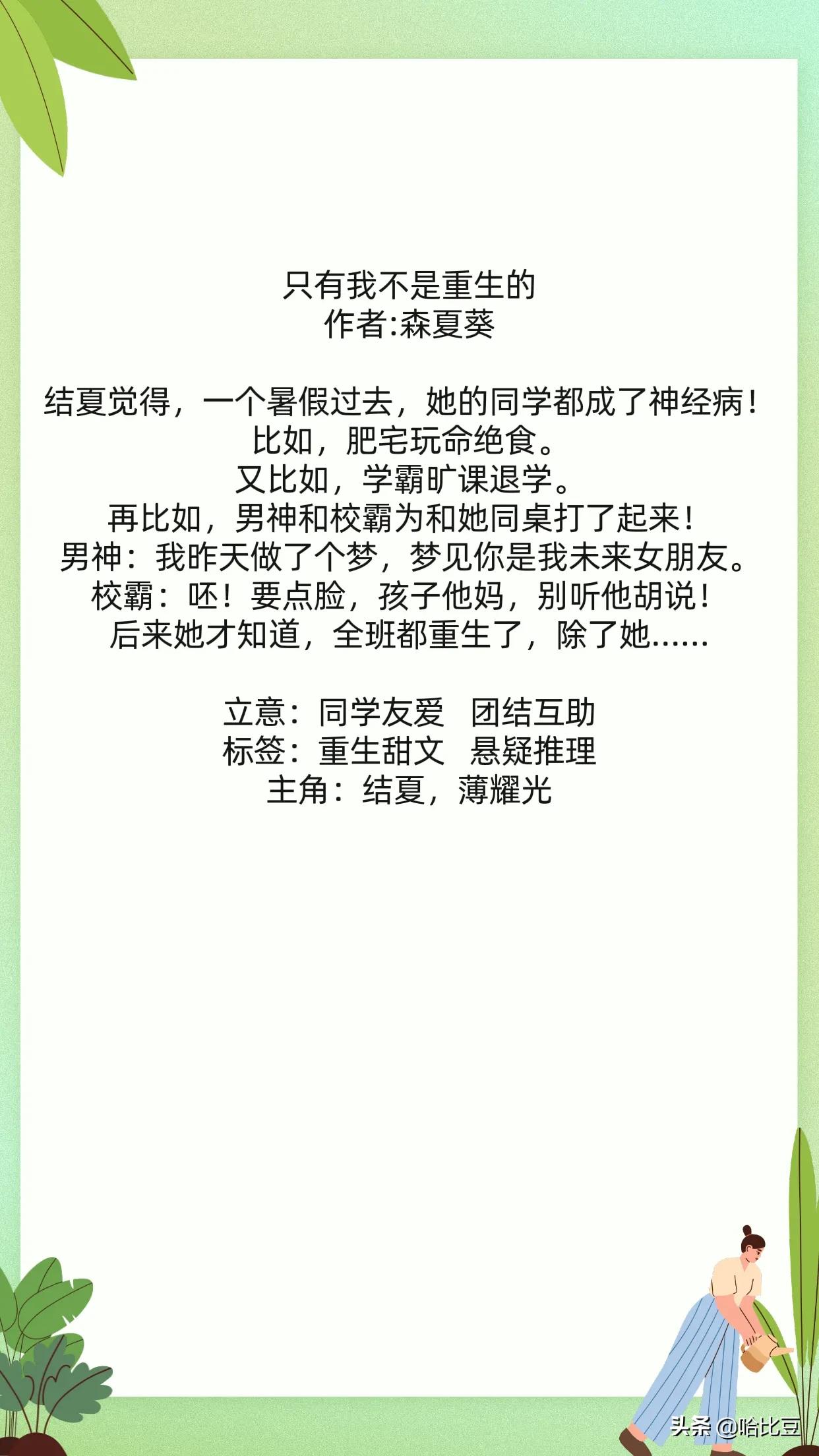言情新文推荐悬疑推理,现言悬疑文推荐