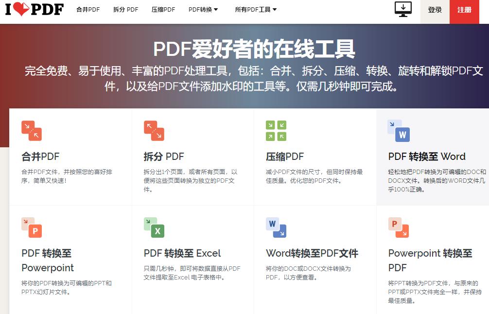 「必备」投标人月薪过万的20款办公软件