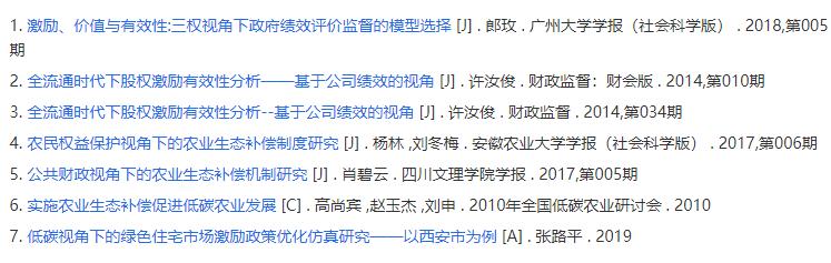 农业生态补偿意义,生态补偿促进农业产业化