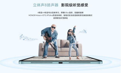 网课学习高性价比神器全面开售荣耀平板8到手仅需1399元