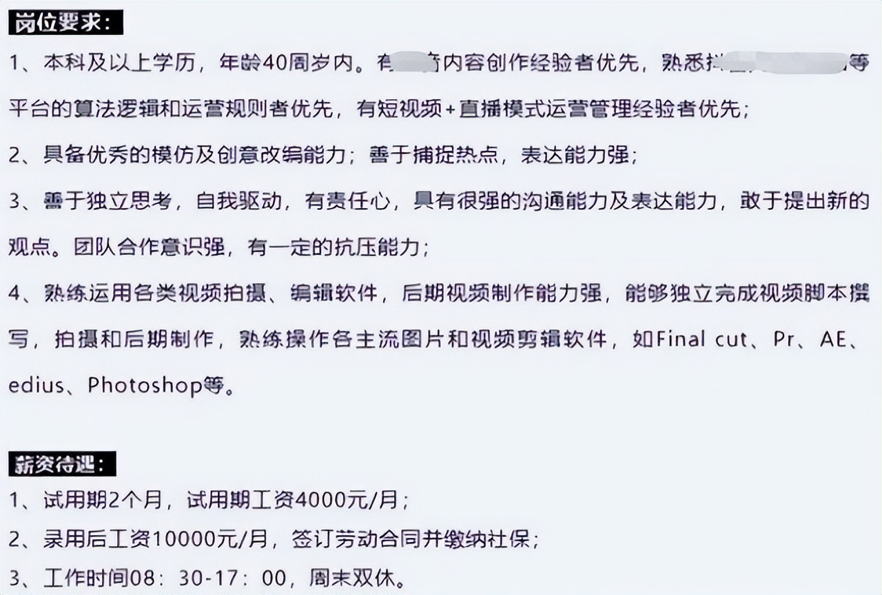 尘世太浮躁，不如随我到寺庙？法华寺社招月薪万元，很难不心动