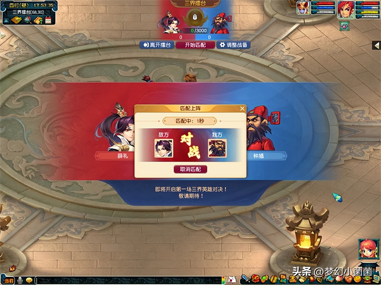 门派势力巅峰对决，三界擂台“大乱斗”即将来袭！