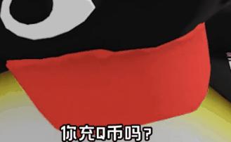 我在游戏里竟被老外用魔性中文逼着冲Q币？