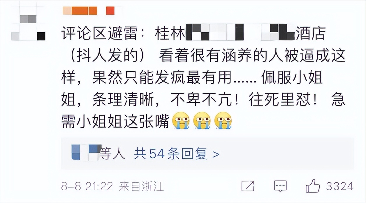 桂林酒店诡异事件,桂林酒店乱象