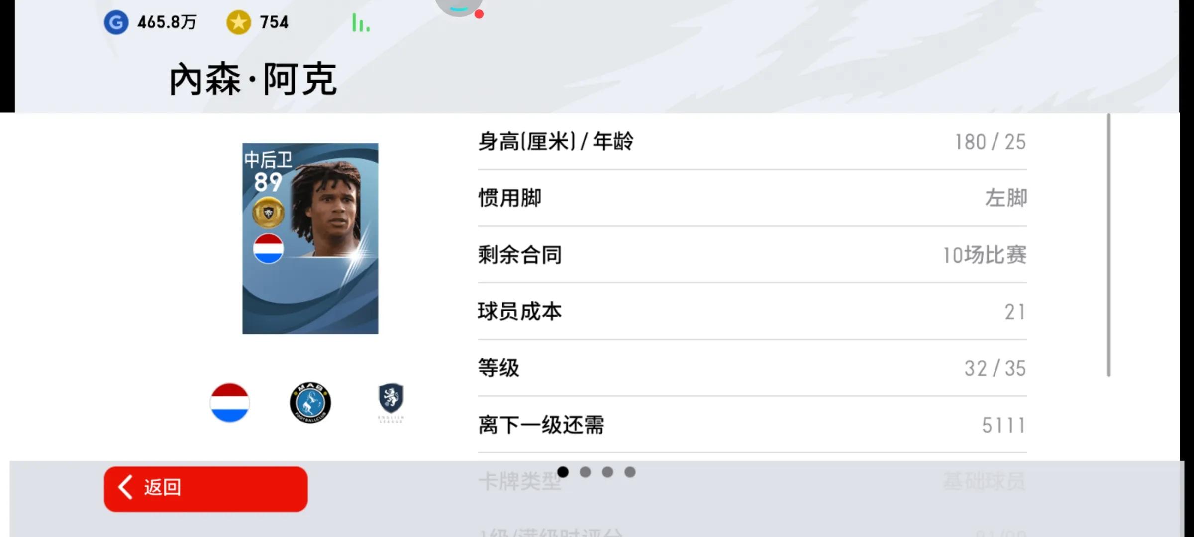 实况曼城普卡队套,实况足球曼城套装