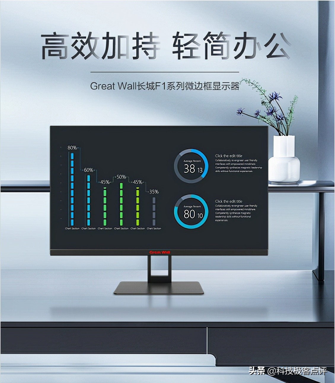 办公桌也内卷？GreatWall带来高质量办公环境体验