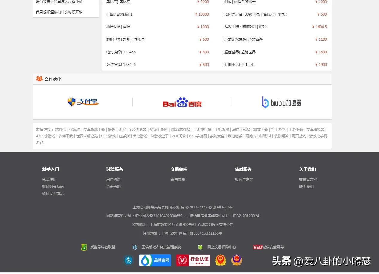 快手账号交易*局骗**,被我遇到了,附全部聊天记录