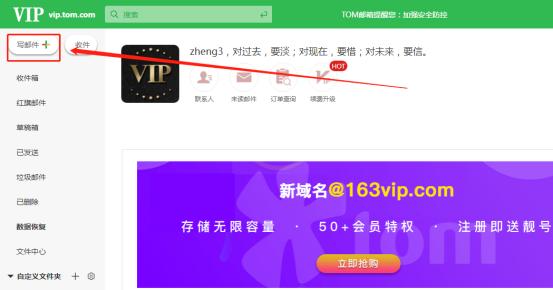 qq邮箱日发5万邮件群发技术,outlook邮箱怎么群发邮件