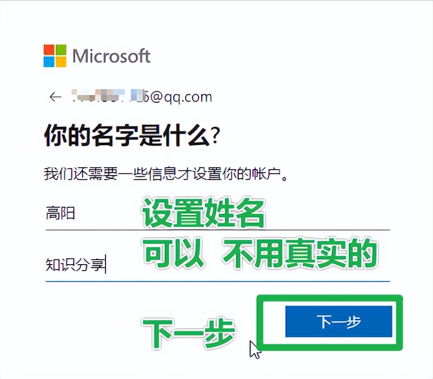 microsoft账户怎么注册电子邮件,新电脑microsoft账户怎么注册