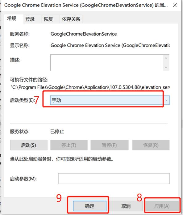 谷歌浏览器69.0,谷歌浏览器107降到106