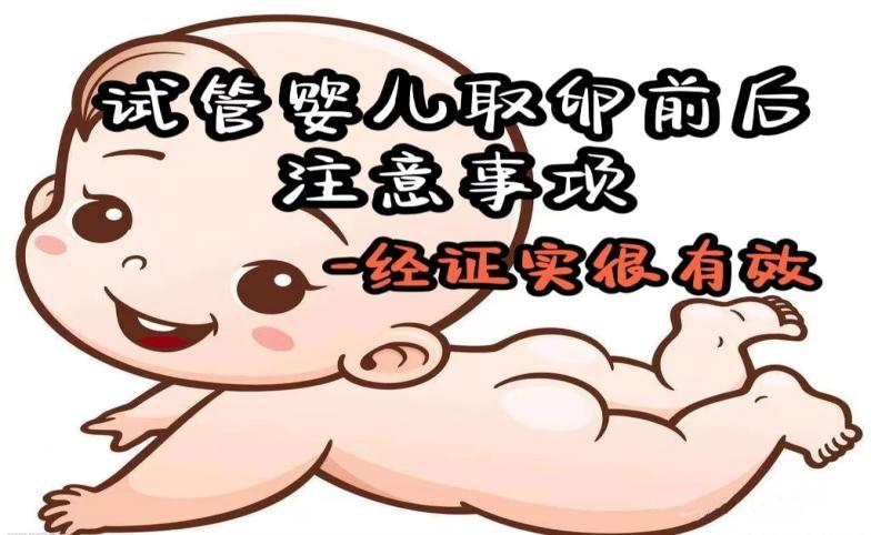 一妇婴东院试管流程,一妇婴试管婴儿流程