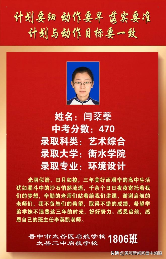 郑州启航中学怎么样,启航中学