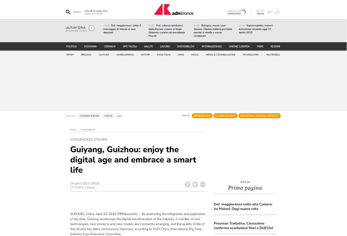 中国贵阳数谷,贵阳数博会开幕式数谷