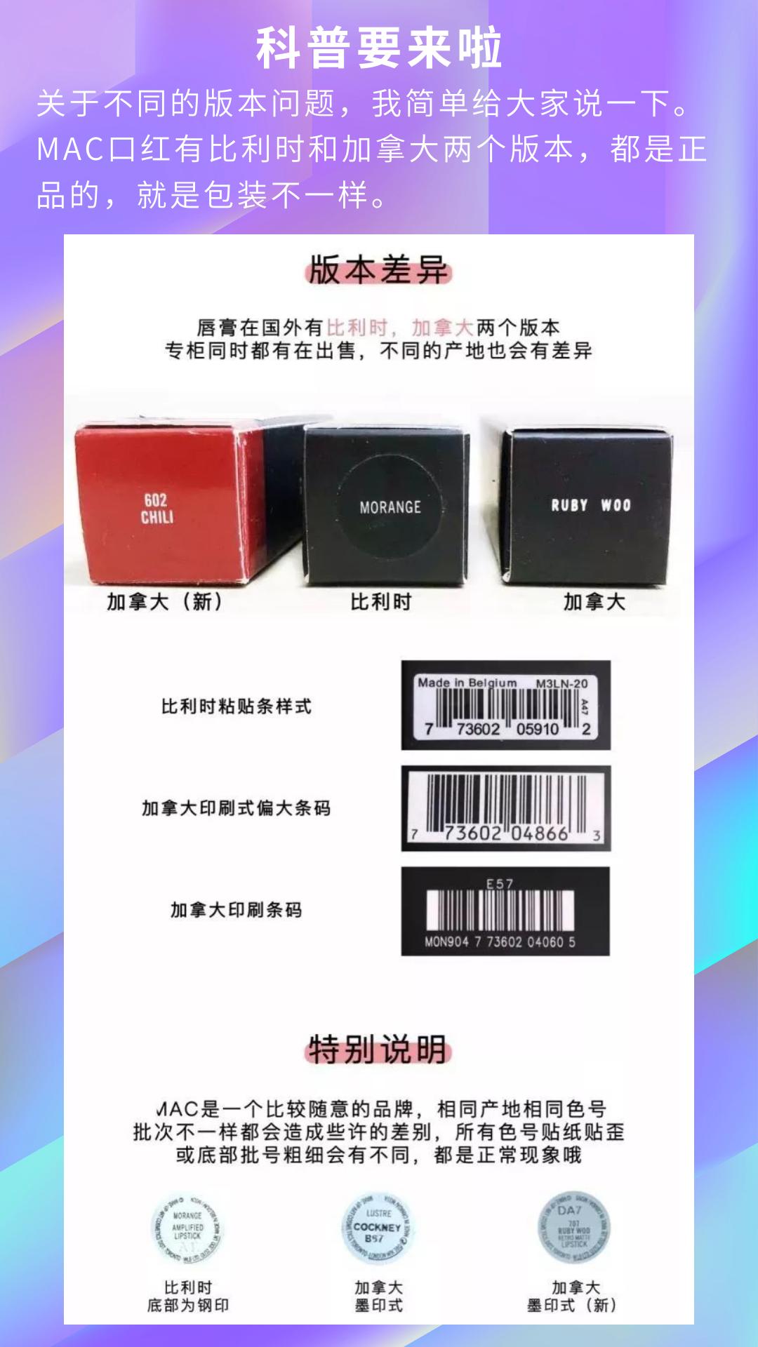mac口红真假鉴别316国产多少钱,mac口红真假鉴别316限量版