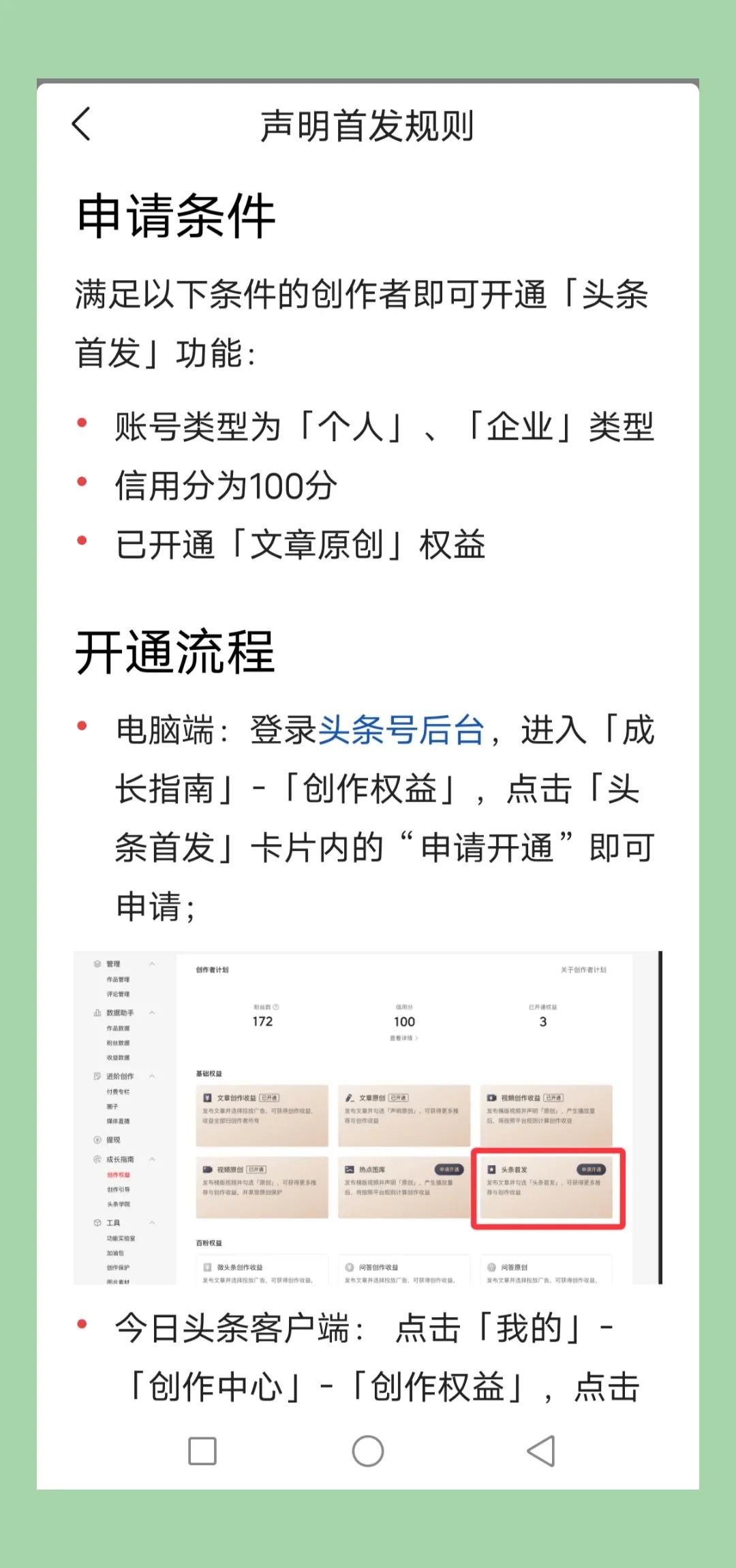 头条原创文章爆款收益,头条号原创作者的扶持计划