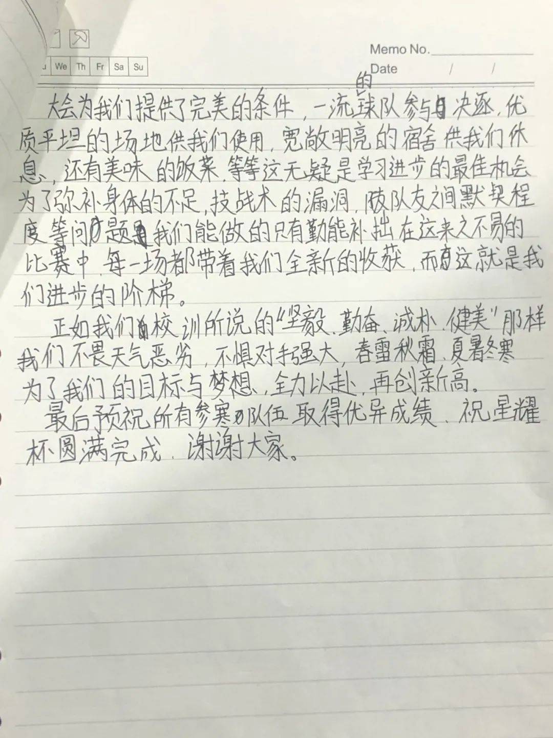 星耀五洲杯南方赛事中心开展冬训,山东大学星耀五洲杯第21站冬训赛