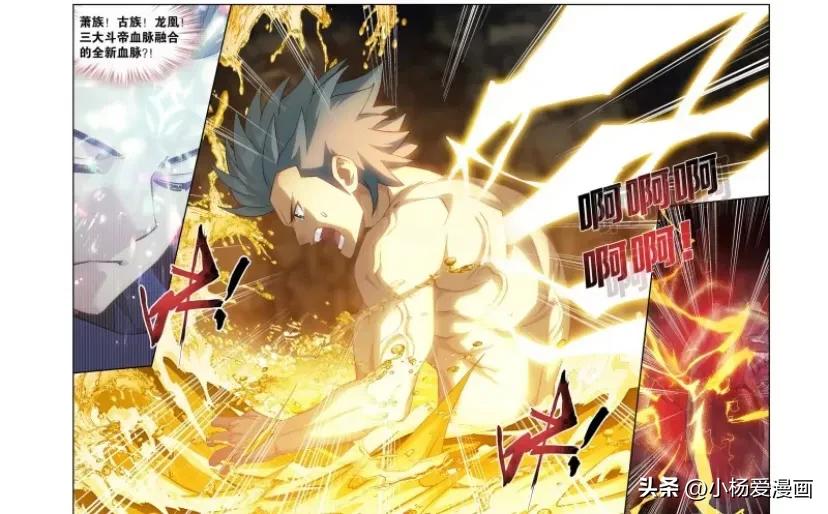 斗破苍穹萧炎第四季动态漫画17,斗破苍穹第二季动态漫画萧炎炼丹