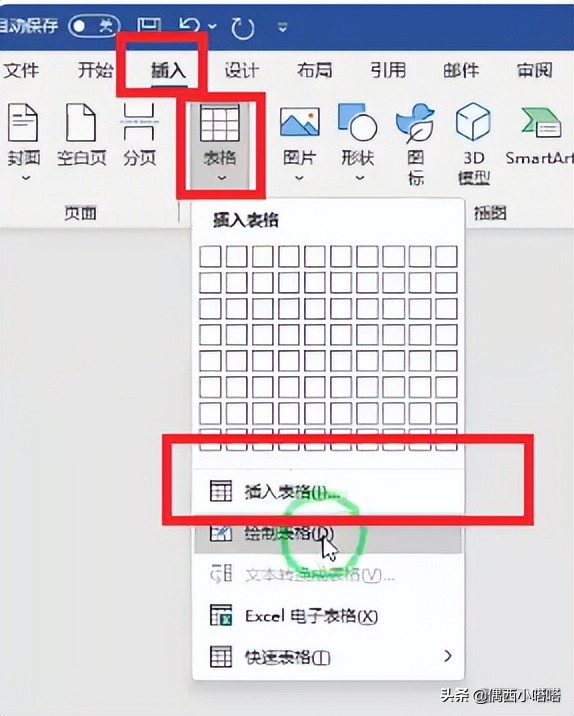 如何设置文档表格行高,文档做表格怎么可以调行高