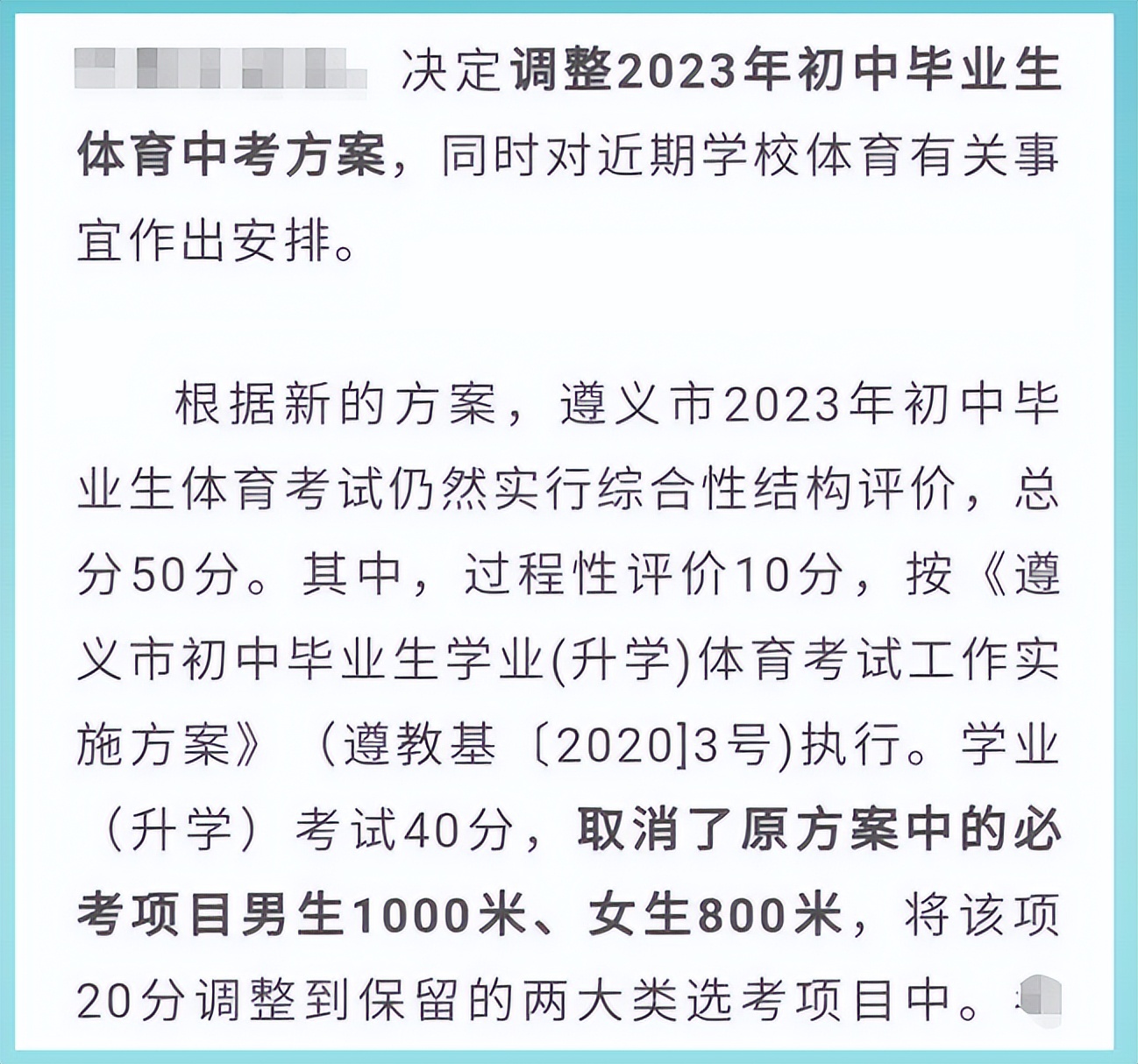 初三体育中考1000米800米评分标准,中考体测大部分孩子1000米成绩