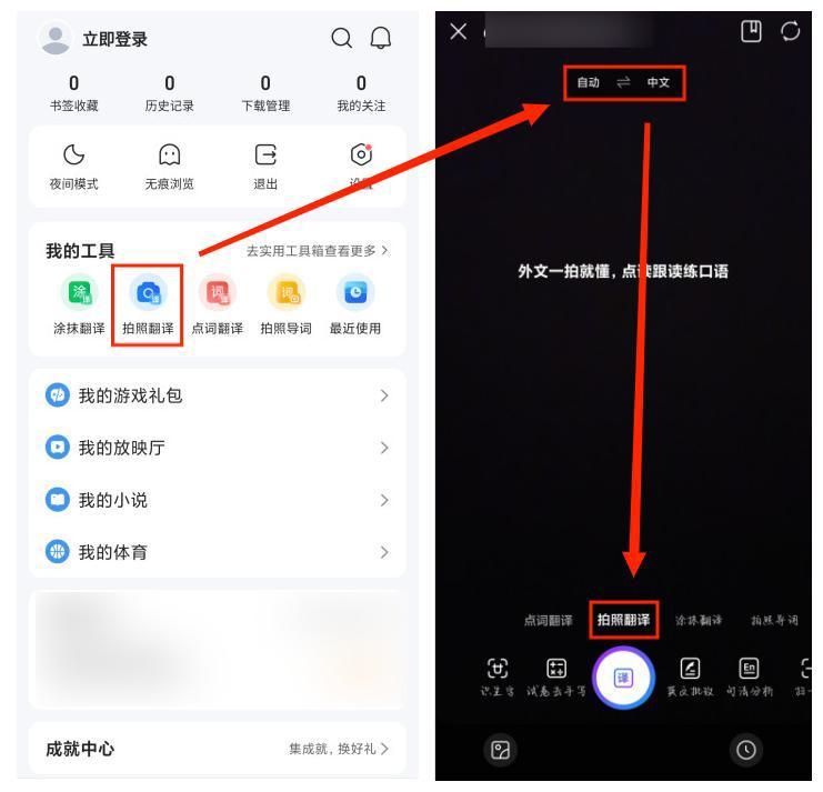 扫一扫拍照翻译英语软件哪个好用,拍照中英文翻译的软件有哪些