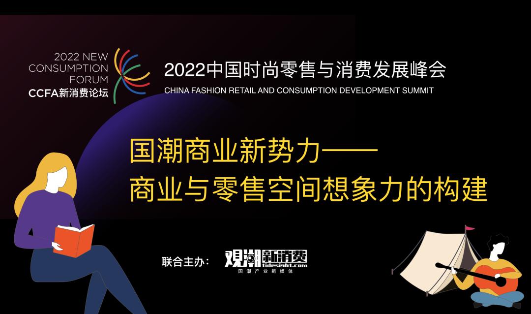 国潮服装未来发展趋势和前景,国潮商业机遇