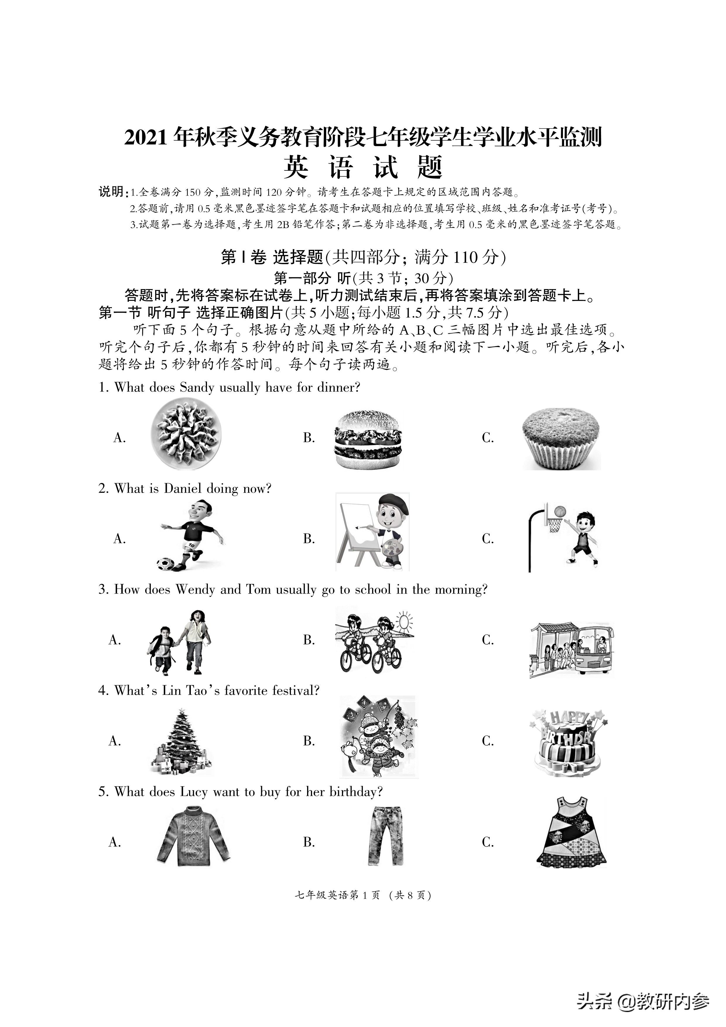 2021年七年级英语期末检测试卷,七年级17-18学年英语期末测试卷