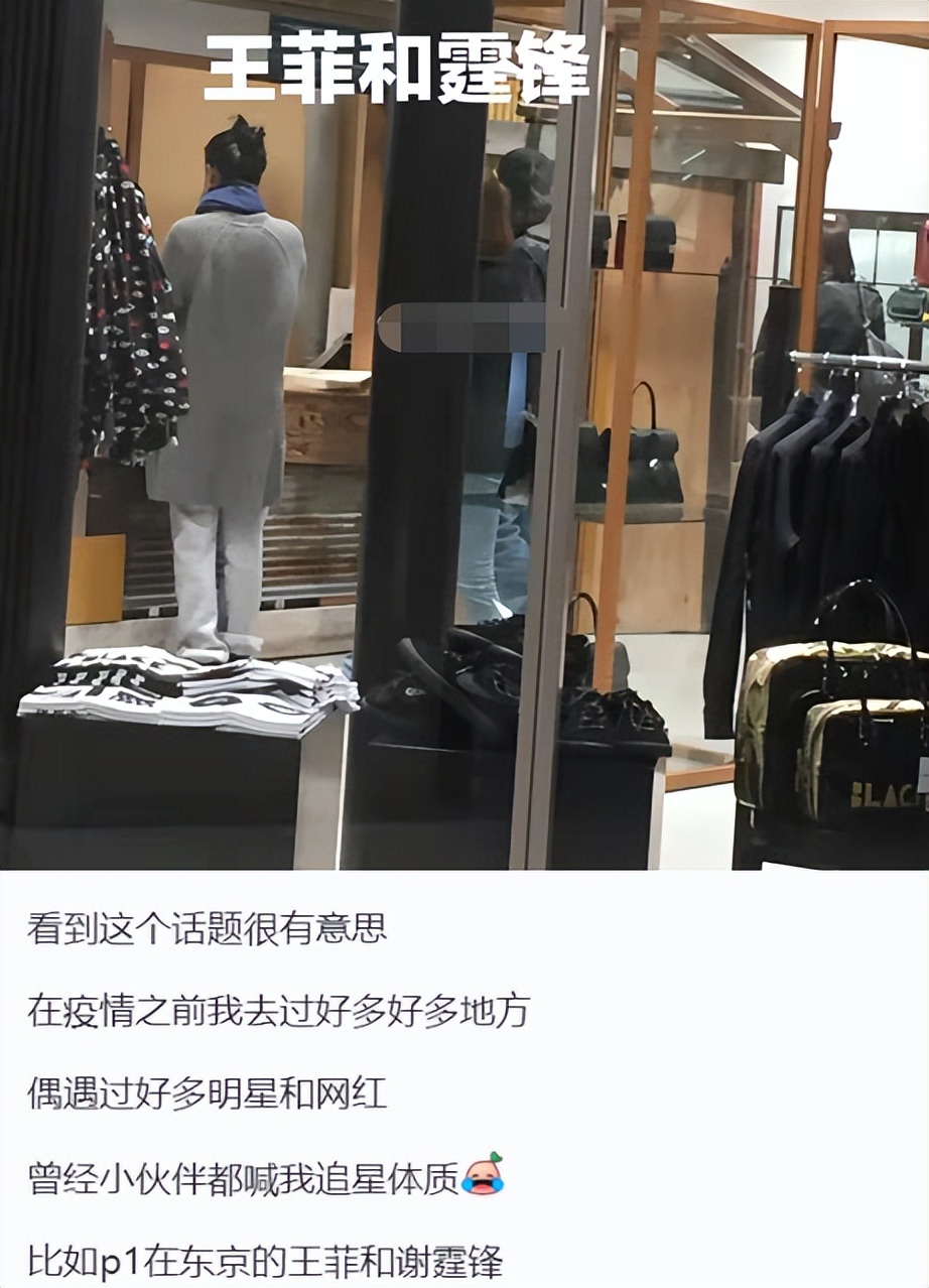 谢霆锋王菲逛街照曝光,谢霆锋王菲街头拍照王菲的穿搭
