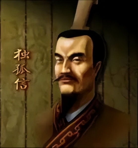 历史上独孤信的妻妾分别生的孩子,独孤信三朝国丈的官位